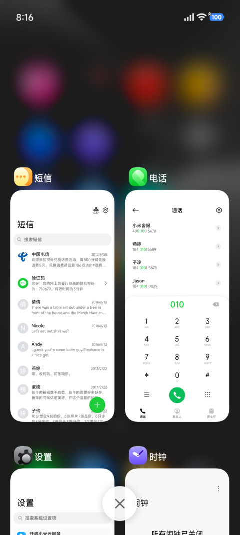 JIHE screenshot
