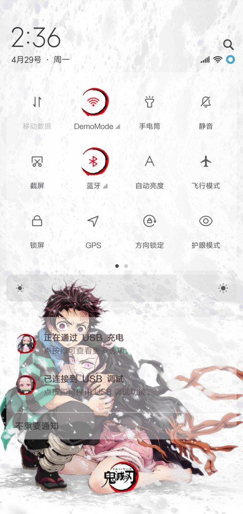 鬼灭之刃 screenshot