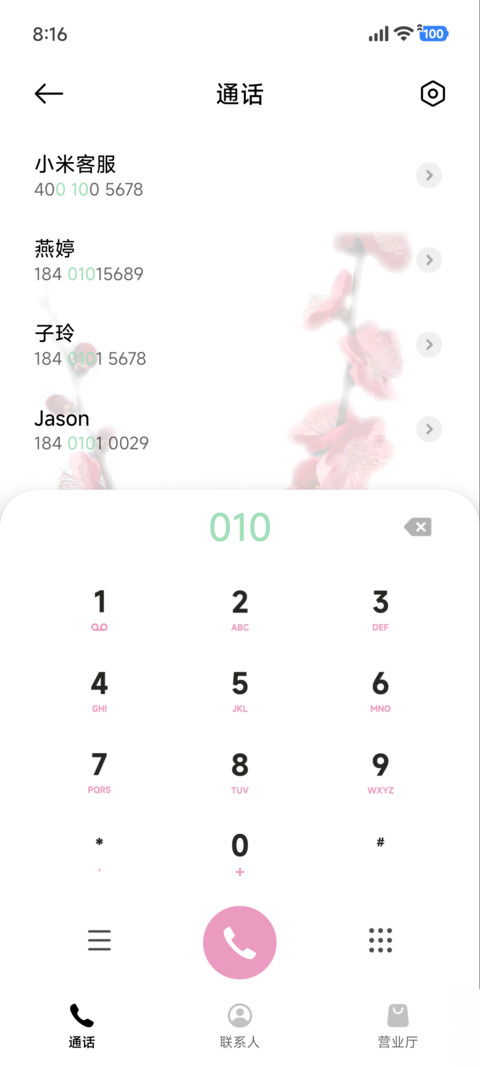 3D壁纸 暗香袭来 screenshot