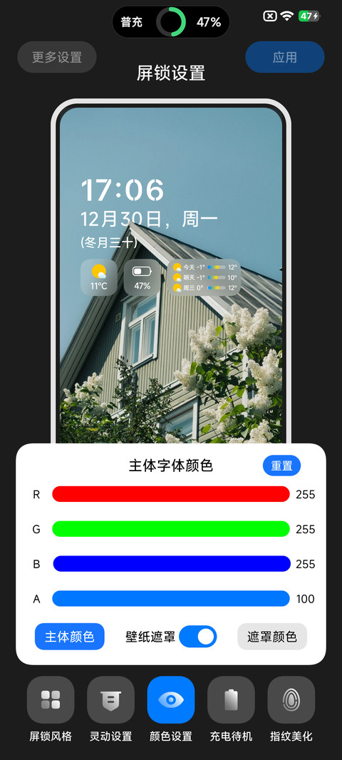 超级澎湃景深 Ultra screenshot
