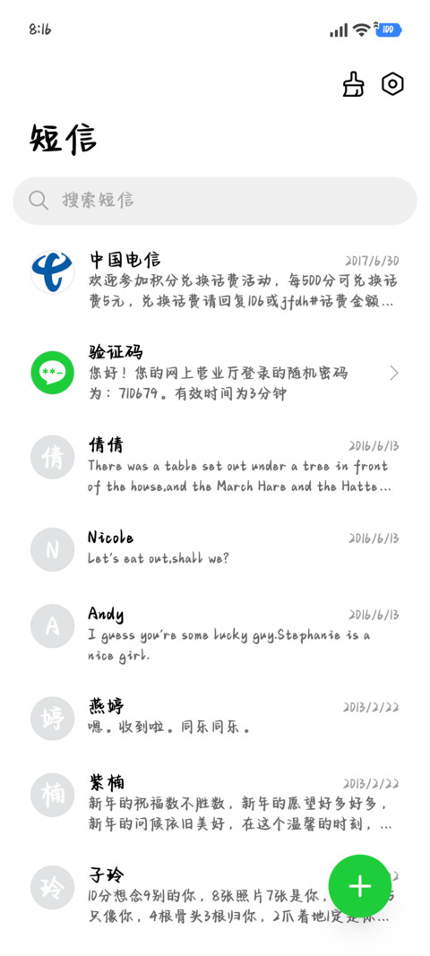 笨蛋小狗等你说晚安 screenshot