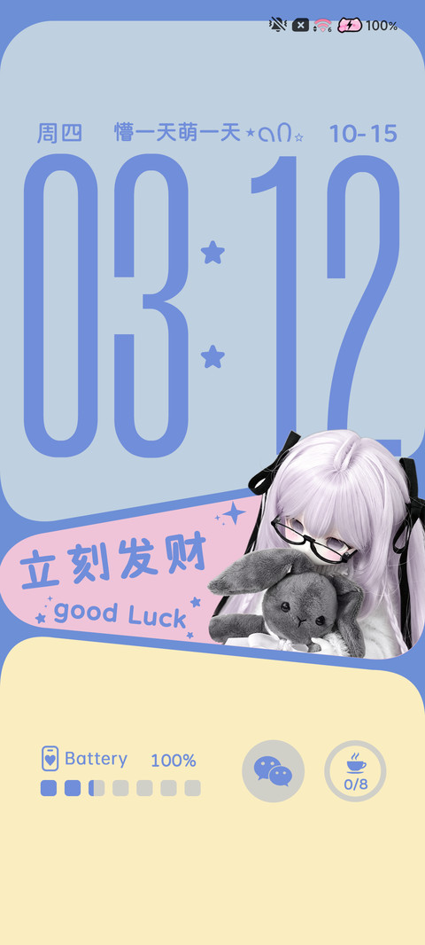 自定义萌萌女孩顺顺 screenshot
