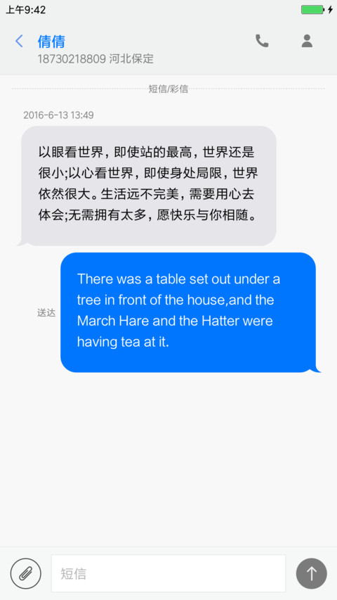反转地球 screenshot