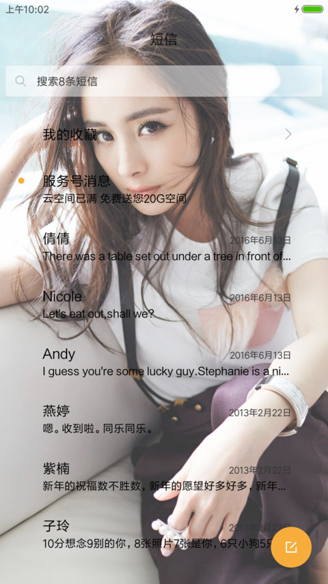 女神杨幂 screenshot