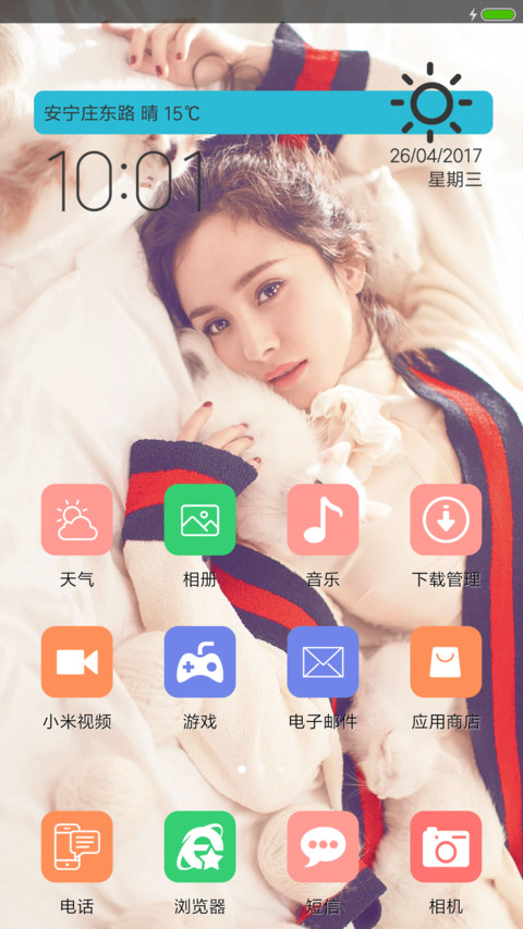 女神杨幂 screenshot