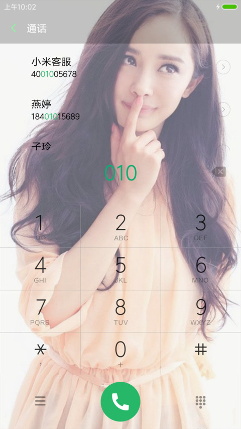 女神杨幂 screenshot