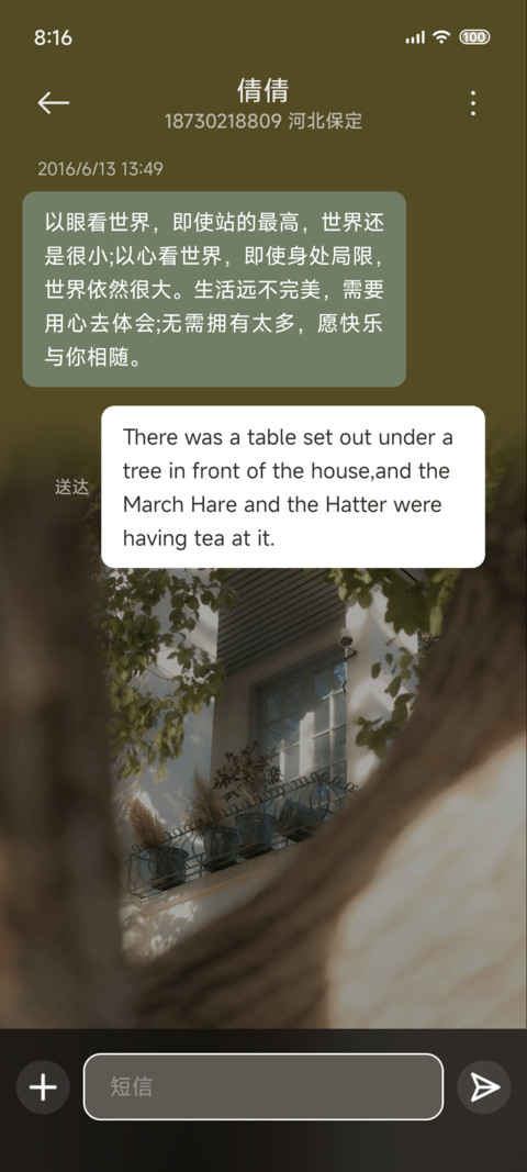 夏日旧梦 screenshot