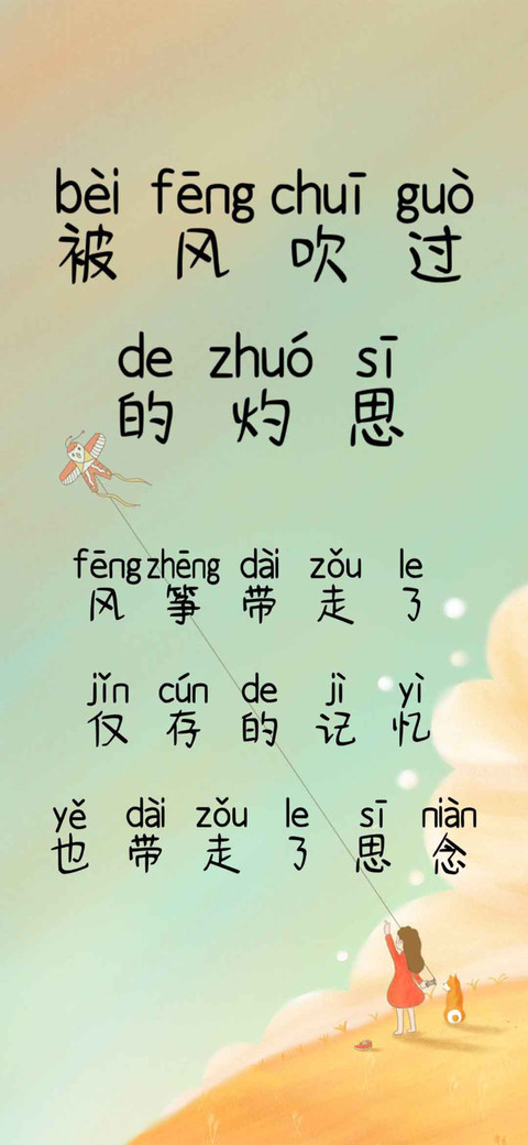 被风吹过的灼思 screenshot