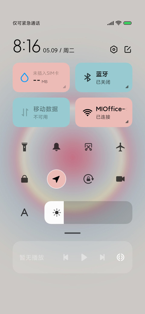 渐变晕染 日光 screenshot