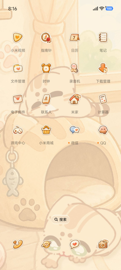 貓好奇治愈养成图鉴 screenshot