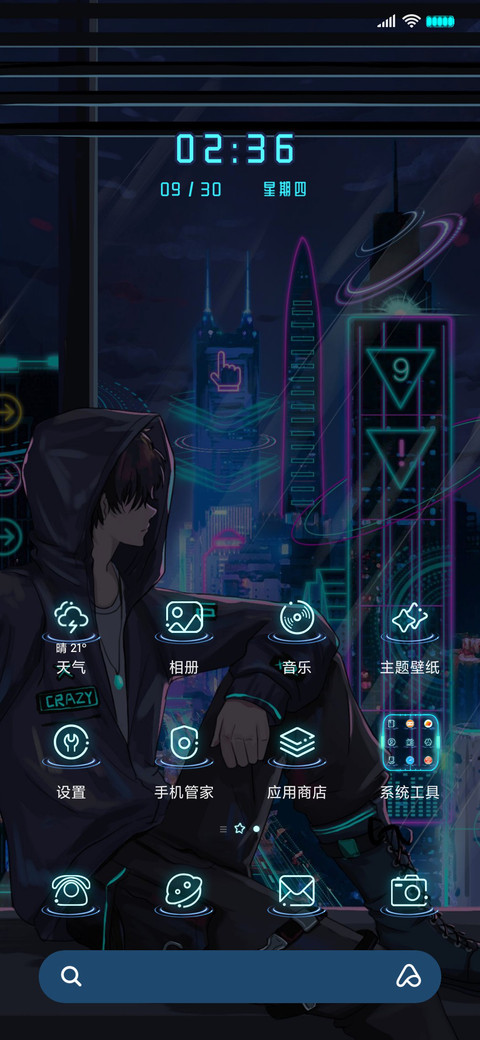 赛博朋克 惊鸿少年 screenshot