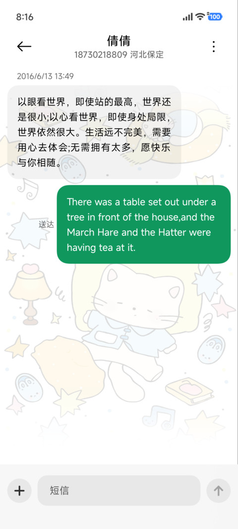 贪睡大王小猫酱 screenshot
