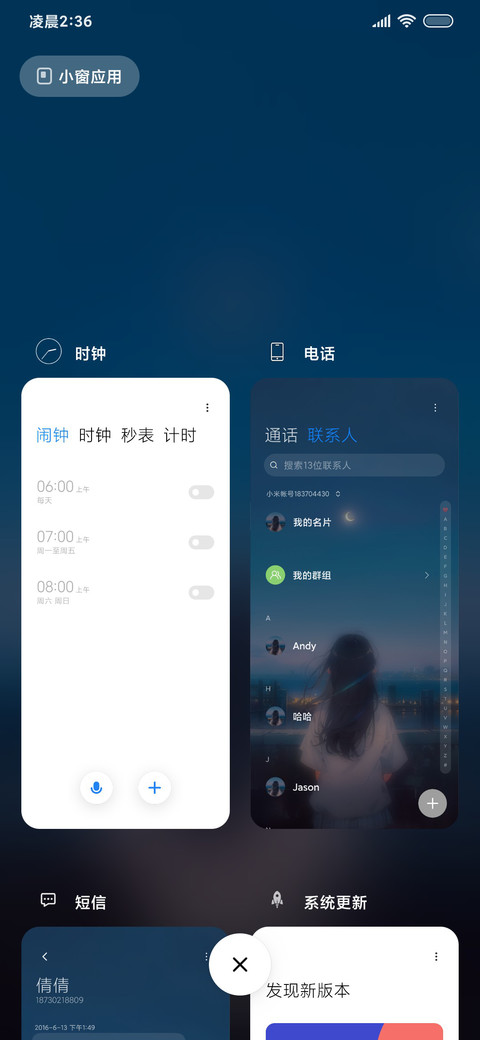 月光 screenshot