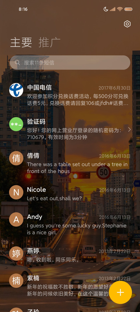 双模式 落日橙 screenshot