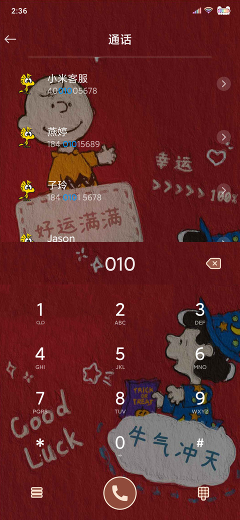 史努比 好运满满 screenshot