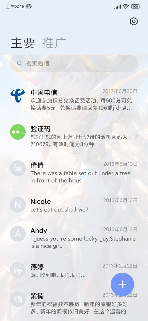 星守 女武神 screenshot