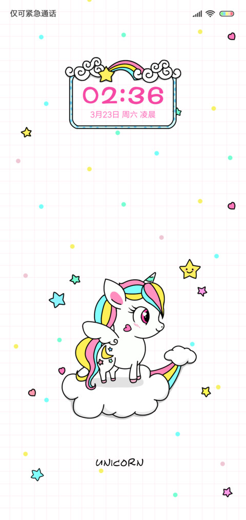独角的萌萌兽 screenshot