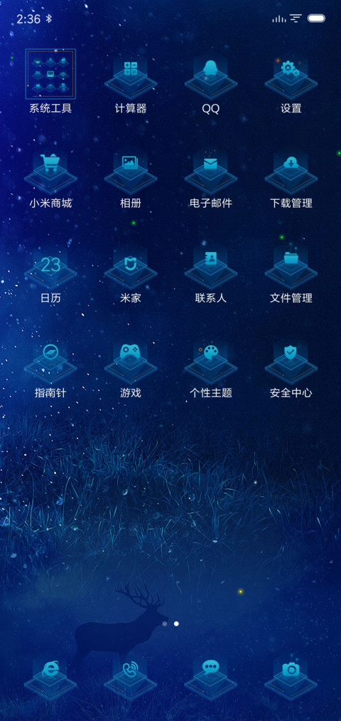 星空 screenshot