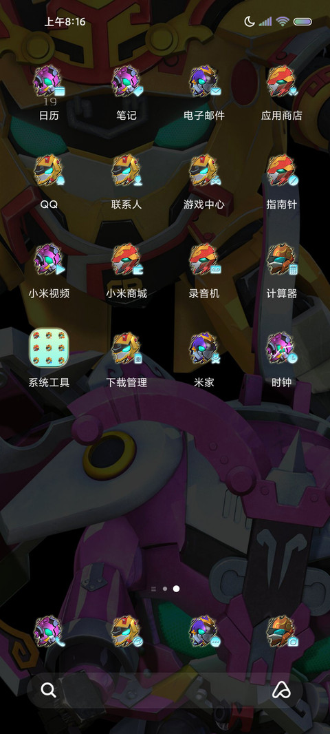 果宝特攻4 铠甲之舞 screenshot