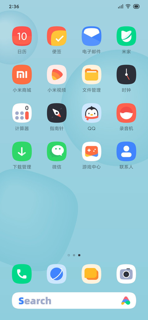 元气时光 清风 screenshot
