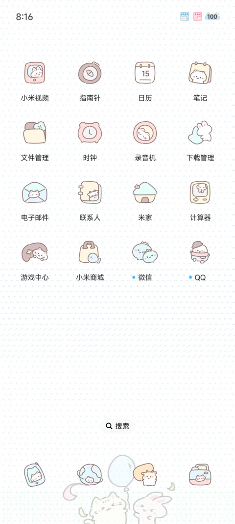 奶油日记 screenshot