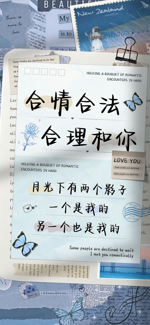 合情合法合理和你 screenshot