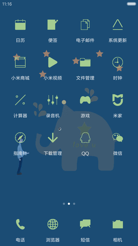 男孩与小象 screenshot