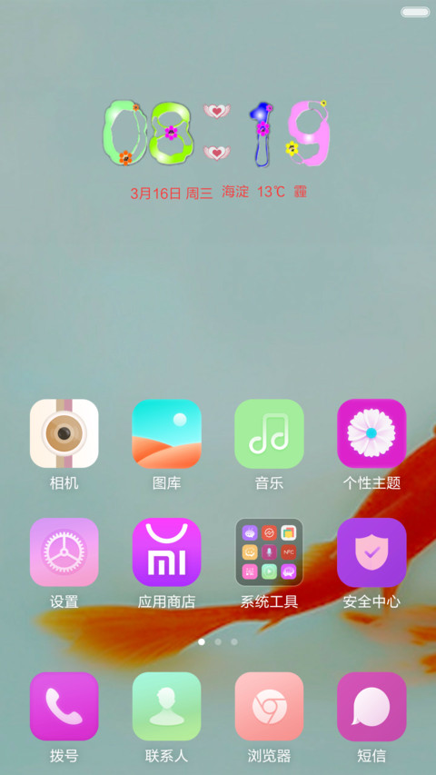 锦鲤 screenshot