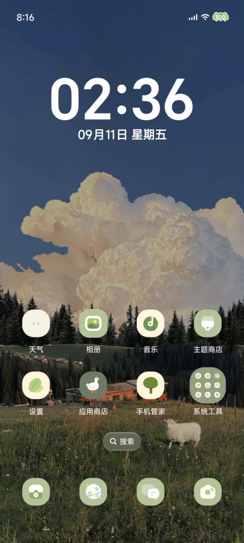 山野闲时 screenshot