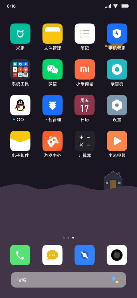 随心 screenshot
