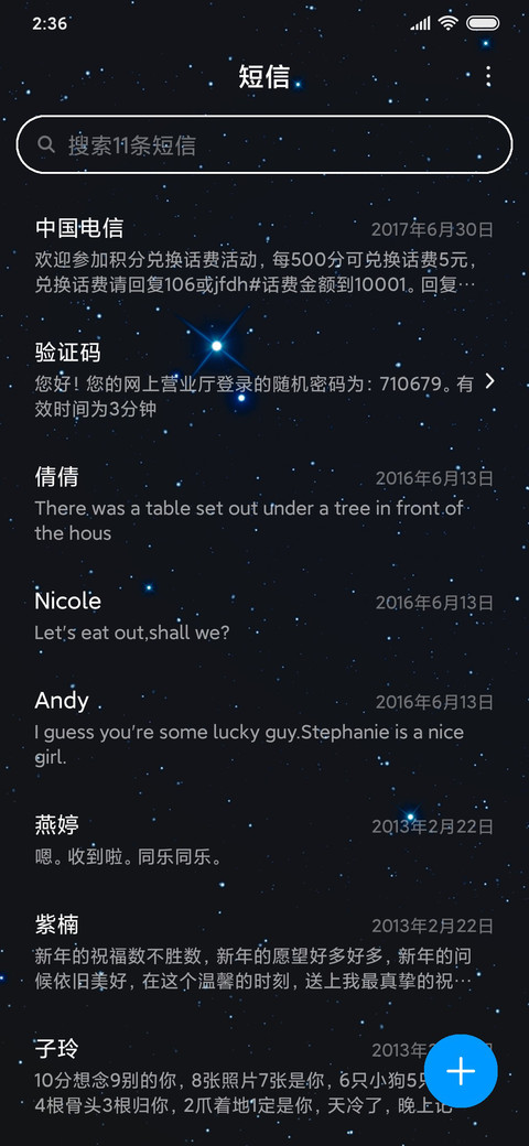 星光之恋 screenshot
