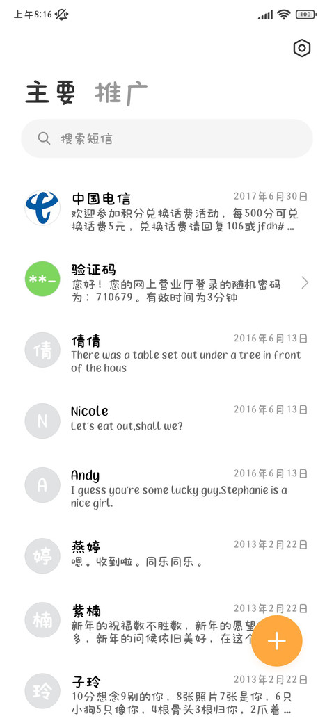 可爱小猫手写日记 screenshot