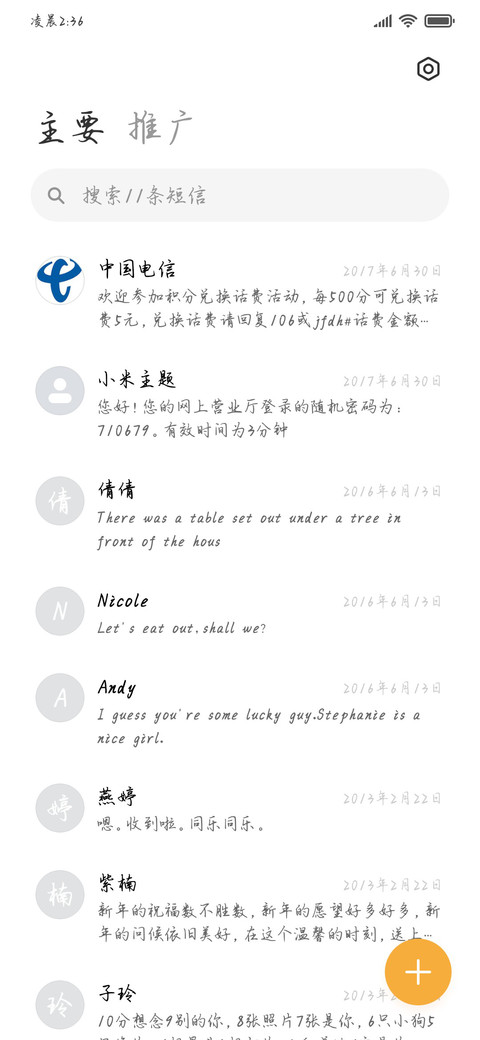 藕饼涂鸦手写体 screenshot