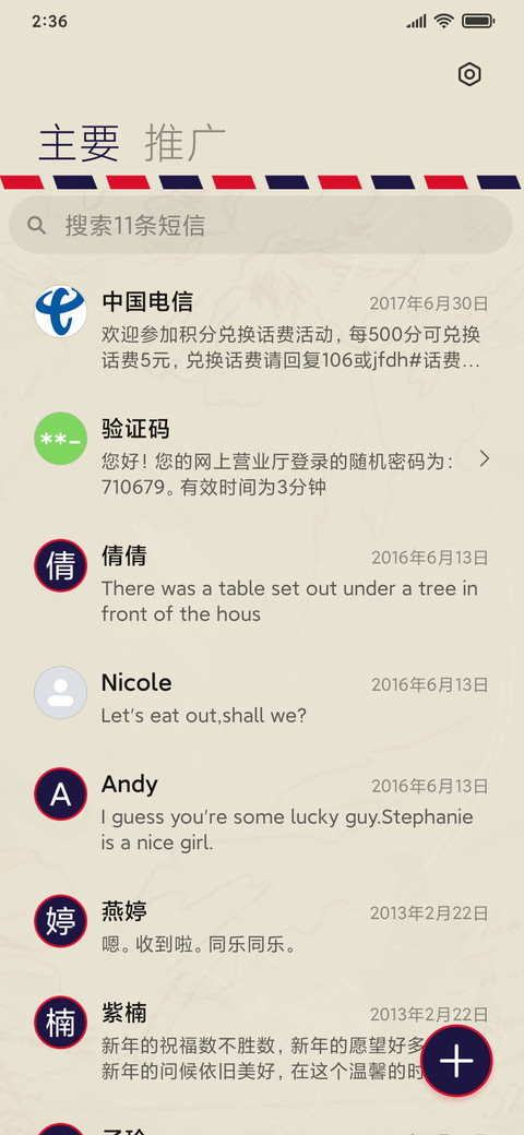 复古调调 screenshot
