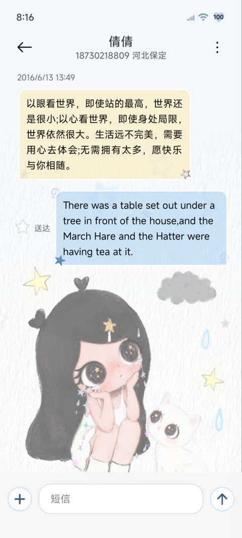 ins氛围萌萌小雨 screenshot