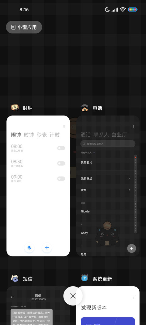 小黑喵 异形 screenshot