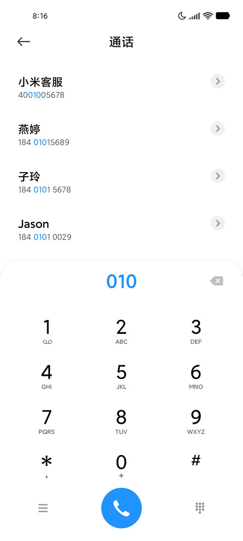 灵音 screenshot