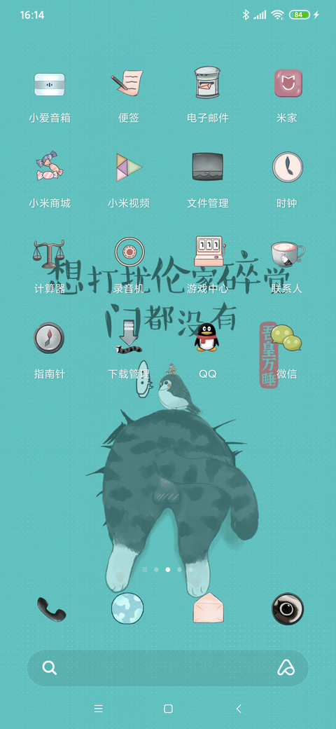 吾皇万睡 screenshot