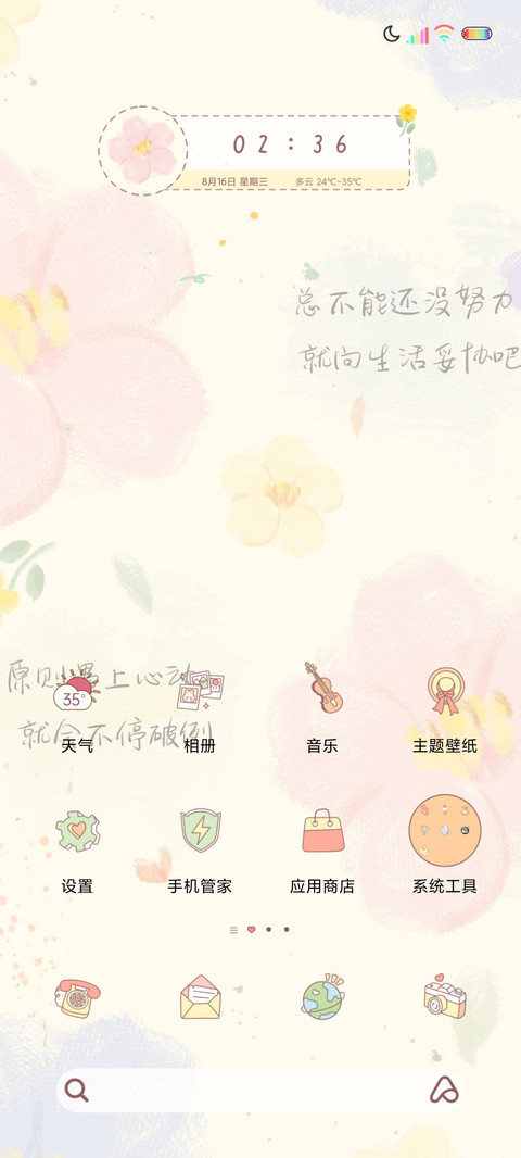 光影不向生活妥协 screenshot