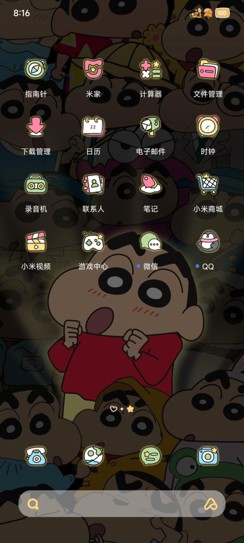 蜡笔小新 重力光栅 screenshot
