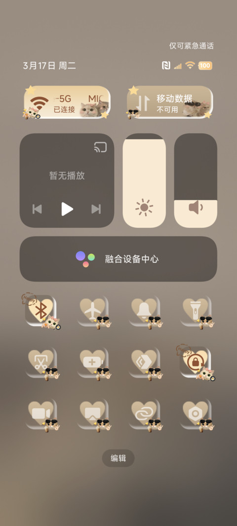 INS景深小猫贴贴 screenshot