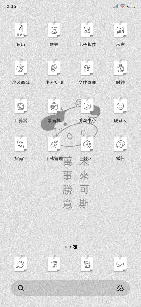 万事胜意 好运贴纸 screenshot