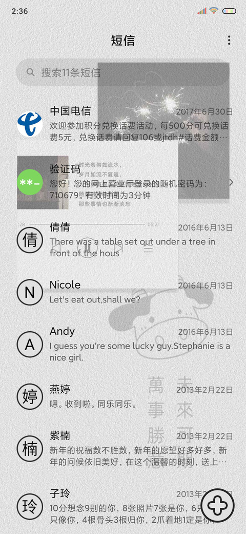 万事胜意 好运贴纸 screenshot