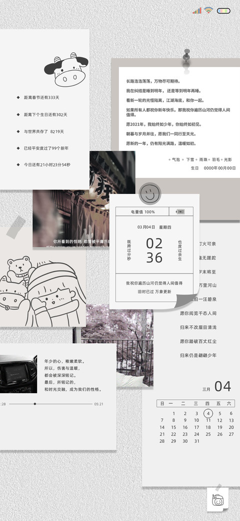 万事胜意 好运贴纸 screenshot