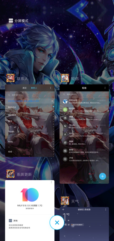 王者荣耀诸葛亮 screenshot