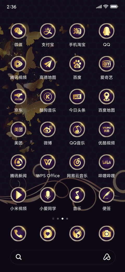 For金蝴蝶 screenshot