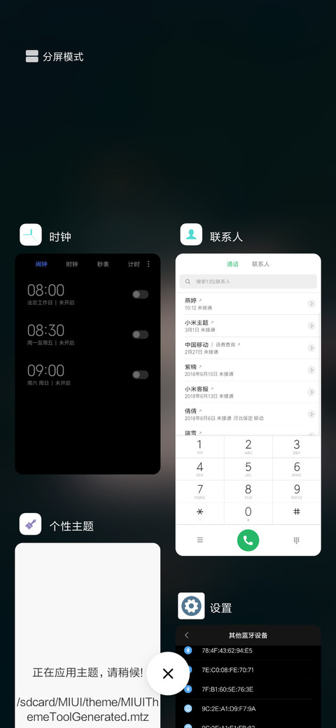 夜太黑 screenshot
