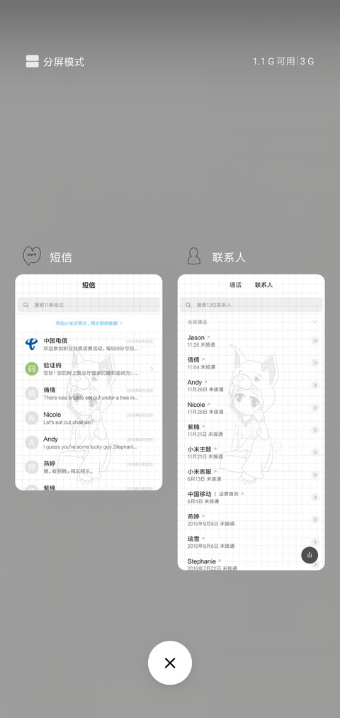 默默de想你L screenshot