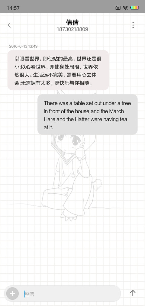 默默de想你L screenshot