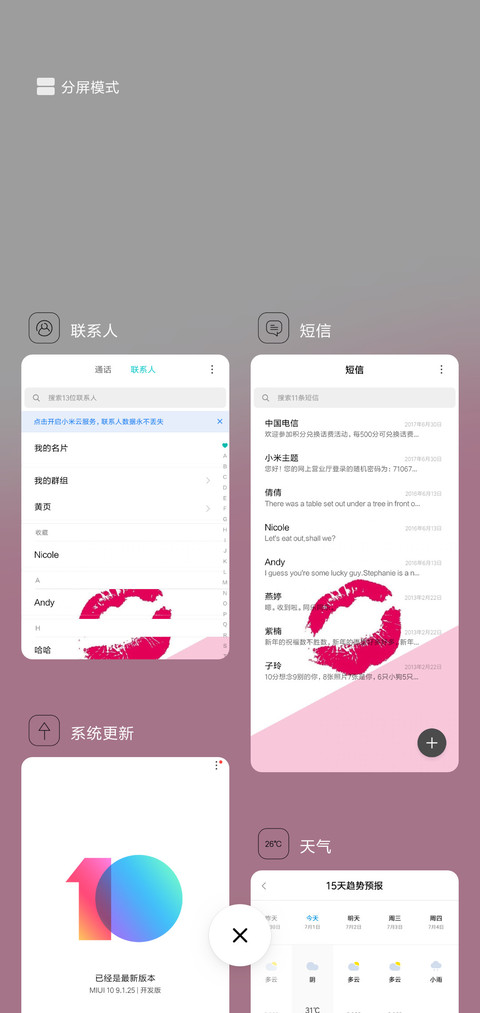 女王范 screenshot